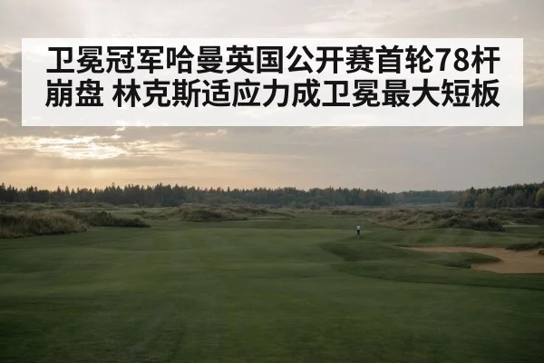 links golf course